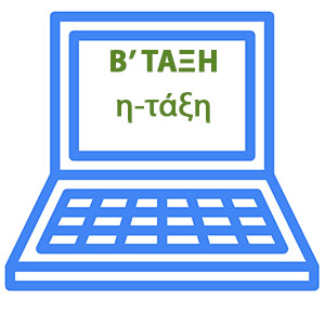 Μάθημα